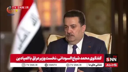السودانی: ایران با مذاکره بدون ارعاب و تهدید مشکلی ندارد