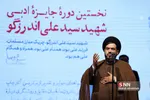 نخستین دوره جایزه ادبی 