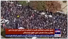 تجمع معلمان و فرهنگیان فارس در اعتراض به عدم اجرای طرح رتبه بندی معلمان و بحث همسان سازی حقوق بازنشستگان