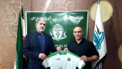 علیرضا منصوریان با آلومینیوم اراک تمدید کرد