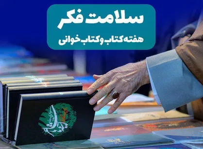 ویدیوکلیپ سلامت فکر منتشر شد + کلیپ