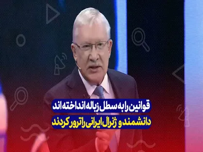 دانشمند و ژنرال ایرانی ترور شدند، چرا تحریمی وضع نمی&zwnj;شود؟