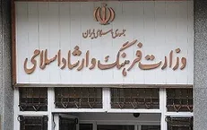 آیا این نشریه در جمهوری اسلامی منتشر شده است؟