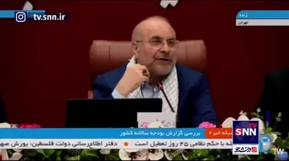 قالیباف: کارآمدی با ارزش&zwnj;های دفاع مقدس رقم می&zwnj;خورد