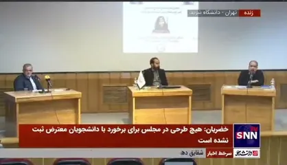 خضریان: دانشجویان شریف در خصوص اعتراضات یک ادبیات جدید ایجاد کردند