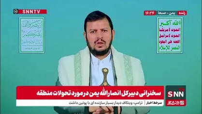رهبر انصار الله یمن: اجرا کردن طرح های اسراییل علیه فلسطین برای عربها مایه شرمساری است