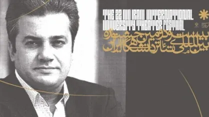 مدیر روابط عمومی بیست و دومین جشنواره تئاتر دانشگاهی منصوب شد