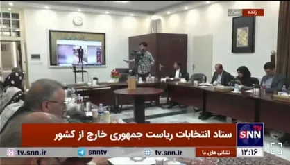 فرازنده: انتخابات در آلمان در ۵ حوزه و در یک فضای کاملا امن در حال برگزاری است
