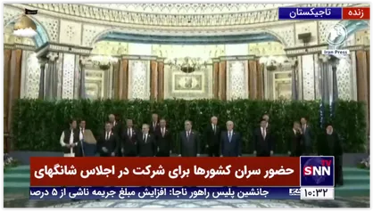 حضور حجت الاسلام رئیسی در اجلاس شانگهای تاجیکستان و گرفتن عکس یادگاری با سران کشورهای شرکت کننده
