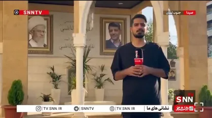 گزارش خبرنگار خبرگزاری دانشجو از محل دفن پیکر مطهر شهید محمد عفیف در شهر &laquo;صیدا&raquo; در جنوب لبنان + فیلم