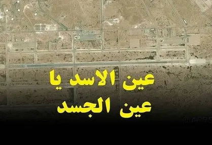 ۲ هفته بعد از حمله موشکی ایران، هنوز آمریکایی از زیر آوار خارج &zwnj;می&zwnj;شود!
