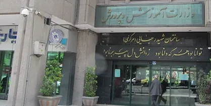 رؤسای &laquo;سازمان پژوهش&raquo; و &laquo;مرکز سنجش&raquo; منصوب شدند