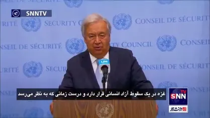 دبیرکل سازمان ملل متحد: غزه در آستانه سقوط آزاد انسانی قرار گرفته است/ شیوع ویروس فلج اطفال در میان کودکان غزه اثرات فاجعه باری به همراه دارد