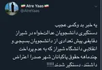 توییتر