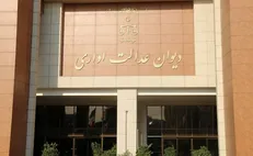 اطلاعیه دیوان عدالت اداری در پاسخ به سازمان سنجش