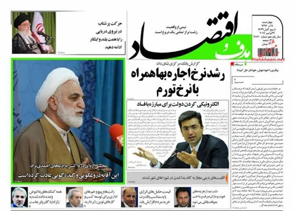 عناوین روزنامه&zwnj;های اقتصادی ۸ آذر ۹۶/ تراز تجاری؛ منفی ۴ میلیارد دلار +تصاویر