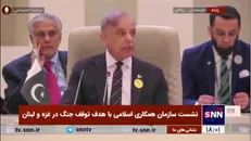 نخست‌وزیر پاکستان: فلسطینیان باید کشور مستقل با پایتختی قدس شریف داشته باشند/ما تمام تنشزایی‌های رژیم صهیونیستی در منطقه را محکوم میکنیم