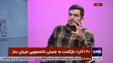 فعال دانشجویی: جریان دانشجویی از مسئله بی‌هویتی ضربه می‌خورد