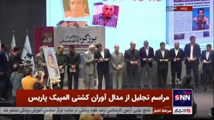 رونمایی از کتاب &laquo;برزگر، زندگی در تلاطم همیشگی&raquo; با حضور وزیر ورزش