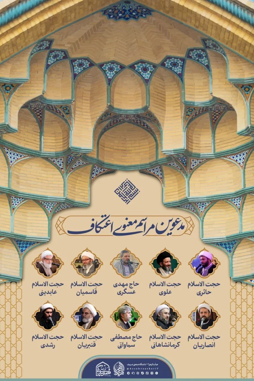 اعتکاف