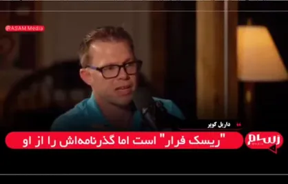 اپستین به اسرائیل گریخت، چون می&zwnj;دانست آنجا تحویل داده نمی&zwnj;شود + فیلم