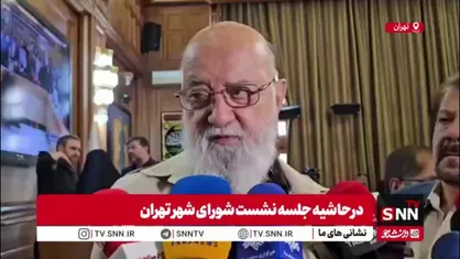 چمران: تاکسی&zwnj;های اینترنتی شهرداری امنیت دارد/ دیگر سامانه&zwnj;های تاکسی اینترنتی غیرقانونی هستند