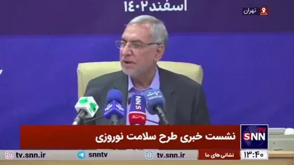 وزیر بهداشت: ۳۳۴۵ پایگاه اورژانس،۵۲ بالگرد و۶۴ اتوبوس آمبولانس در تعطیلات نوروز فعال هستند