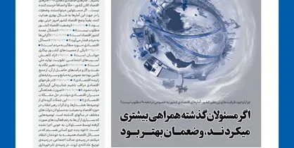 رهبر معظم انقلاب: اگر مسئولان گذشته همراهی بیشتری می&zwnj;کردند، وضعمان بهتر بود