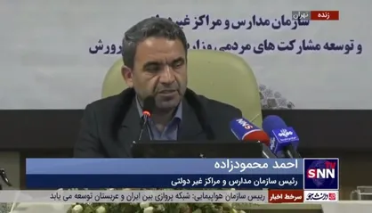 محمودزاده: شهریه مصوب مدارس و مراکز غیردولتی از ۵ تا ۴۸ میلیون تومان است