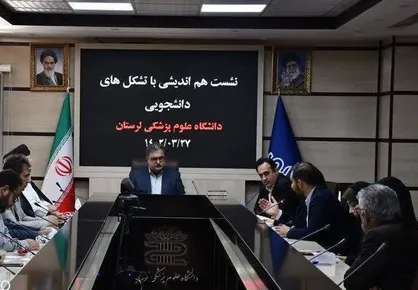 وعده رئیس دانشگاه علوم پزشکی لرستان برای تأمین ۴۵ واحد خوابگاه دانشجویی متاهلی