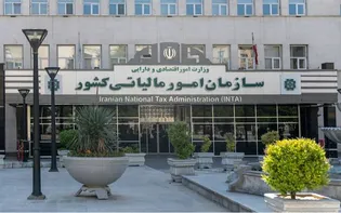 هشدار سازمان امور مالیاتی درباره پیامک‌های جعلی دریافت گواهی امضا