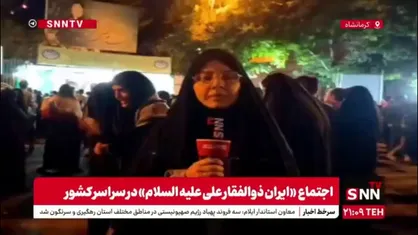 حضور با شکوه مرزداران کرمانشاهی در جشن عید غدیر