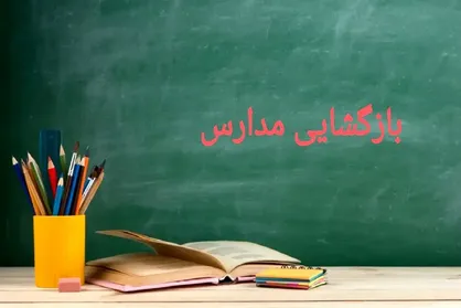 واریز هدیه ۲۵ میلیون ریالی فرهنگیان از طریق &laquo;سپاس کارت معلم&raquo; همزمان با آغاز سال تحصیلی