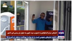 اعتراض مردم السالوادور به تصویب بیت کوین به عنوان ارز رسمی این کشور