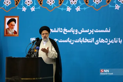 دیدار آیت&zwnj;الله رئیسی با دانشجویان در دانشگاه تهران