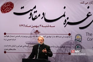 هشتمین همایش غزه نماد مقاومت 