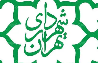 راه اندازی نظام هماهنگ ملاقات مردمی سازمان&zwnj;ها و شرکت&zwnj;های تابعه شهرداری تهران