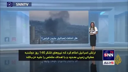 واقعیت ادعای اشغال منطقه مارون الراس