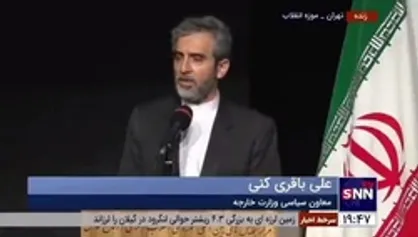 علی باقری: اگر دو رکن تحریم و تروریسم را از آمریکا بگیریم شاید آن&zwnj;ها نتوانند این گونه سیطره و سلطه خودشان را ادامه بدهند