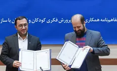امضاء تفاهم‌نامه همکاری میان نهضت سوادآموزی و کانون پرورش فکری