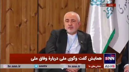 ظریف: آنچه رژیم صهیونسیتی در غزه انجام می&zwnj;دهد٬ از حیوانات پست&zwnj;تر است