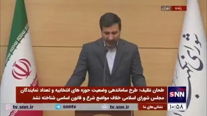 طحان نظیف: تعویق ۱۰ ماهه&zwnj; انتخابات شوراها هم نظر کمیسیون بود هم نظر صحن؛ فکر نمی&zwnj;کنم با اشکالی مواجه باشد
