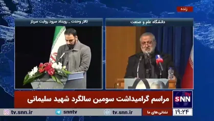 سردار شکارچی: هر سلاحی که ایران می&zwnj;سازد برای پسِ گردن مستکبرین و دفاع از مستضعفین است