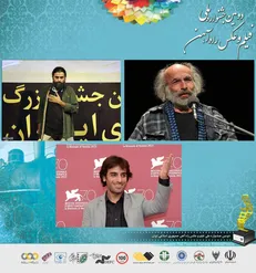 اعلام اسامی هیأت داوران جشنواره فیلم و عکس راه آهن