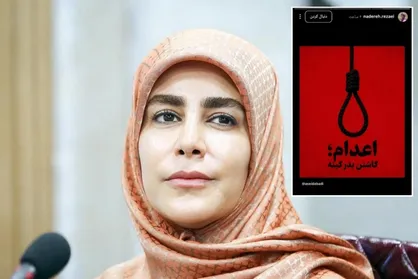 از &laquo;نه به اعدام&raquo; تا حکم جدید؛ نادره رضایی دوباره صاحب مسئولیت شد! + فیلم