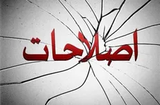 آفتاب یزد: چهره اصلاح‌طلبان نزد مردم مخدوش شده است