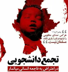وزارت کشور مجوز تجمع دانشجویی را صادر کرد