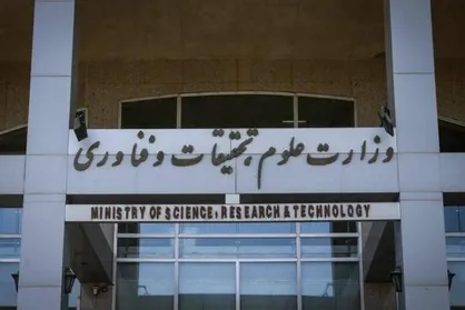 وزیر &laquo;وزارت علوم، تحقیقات و فناوری&raquo; باید جوان، دغدغه&zwnj;مند و دارای روحیه جهادی باشد