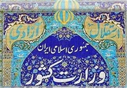 اعلام زمان برگزاری انتخابات &laquo;نمایندگان دبیران کل احزاب ملی استانی&raquo;