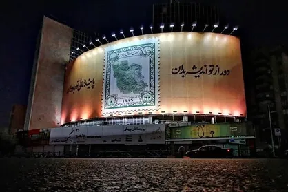 دیوارنگاره جدید میدان ولیعصر (عج) برای &laquo;ایران&raquo; رونمایی شد